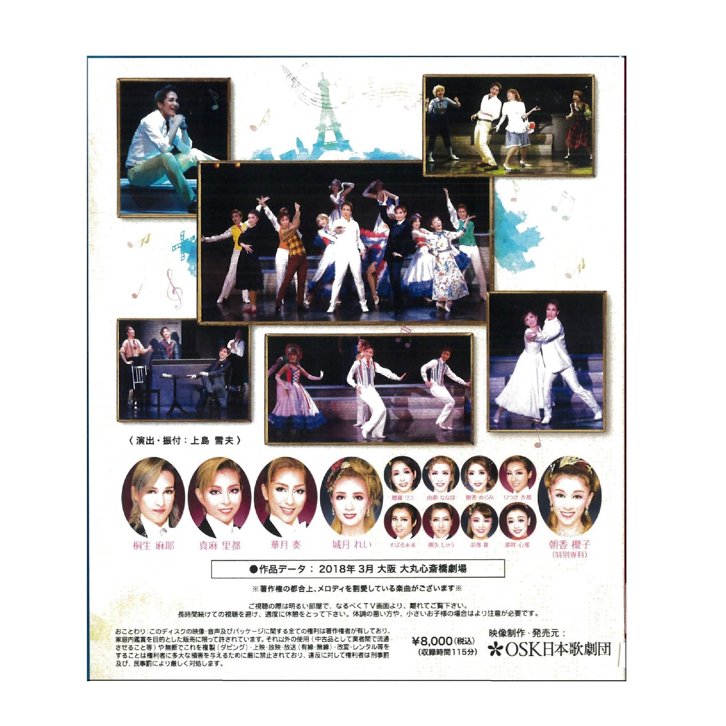 【Blu-ray】2018年03月公演 巴里のアメリカ人
