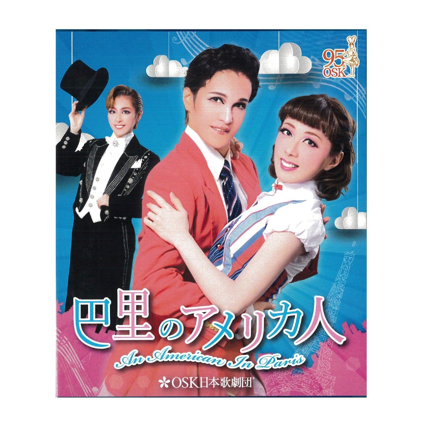 【Blu-ray】2018年03月公演 巴里のアメリカ人