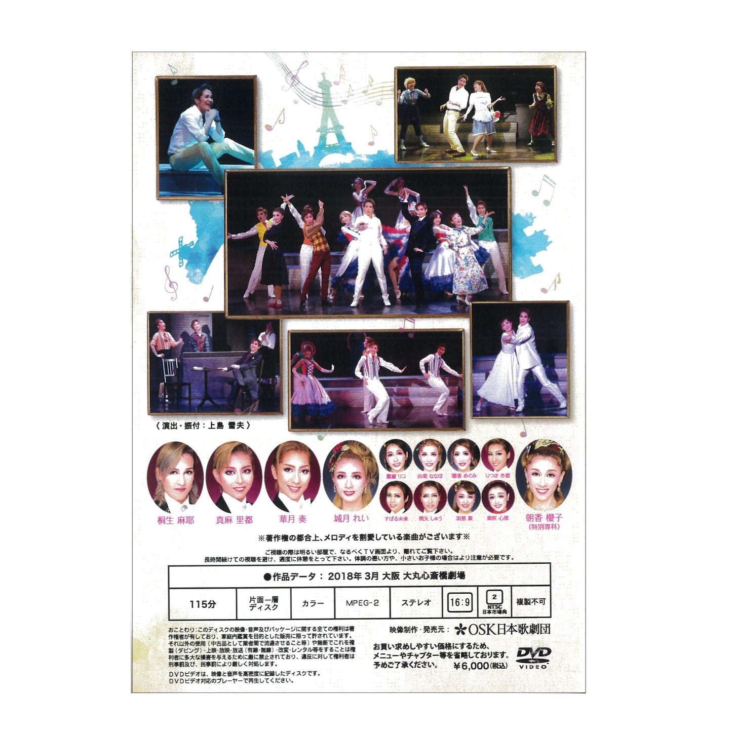 【DVD】2018年03月公演 巴里のアメリカ人