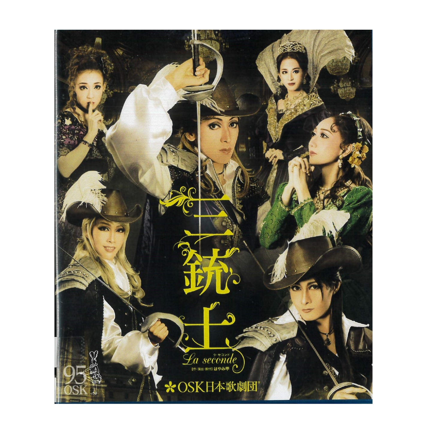 【Blu-ray】2018年03月公演 三銃士 La seconde