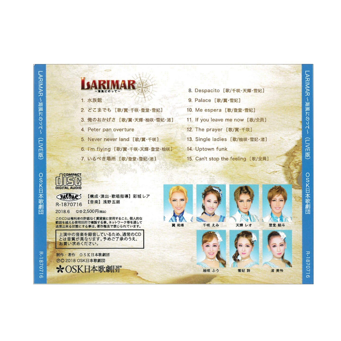 【CD】2018年06月公演 LARIMAR ~海風にのって~