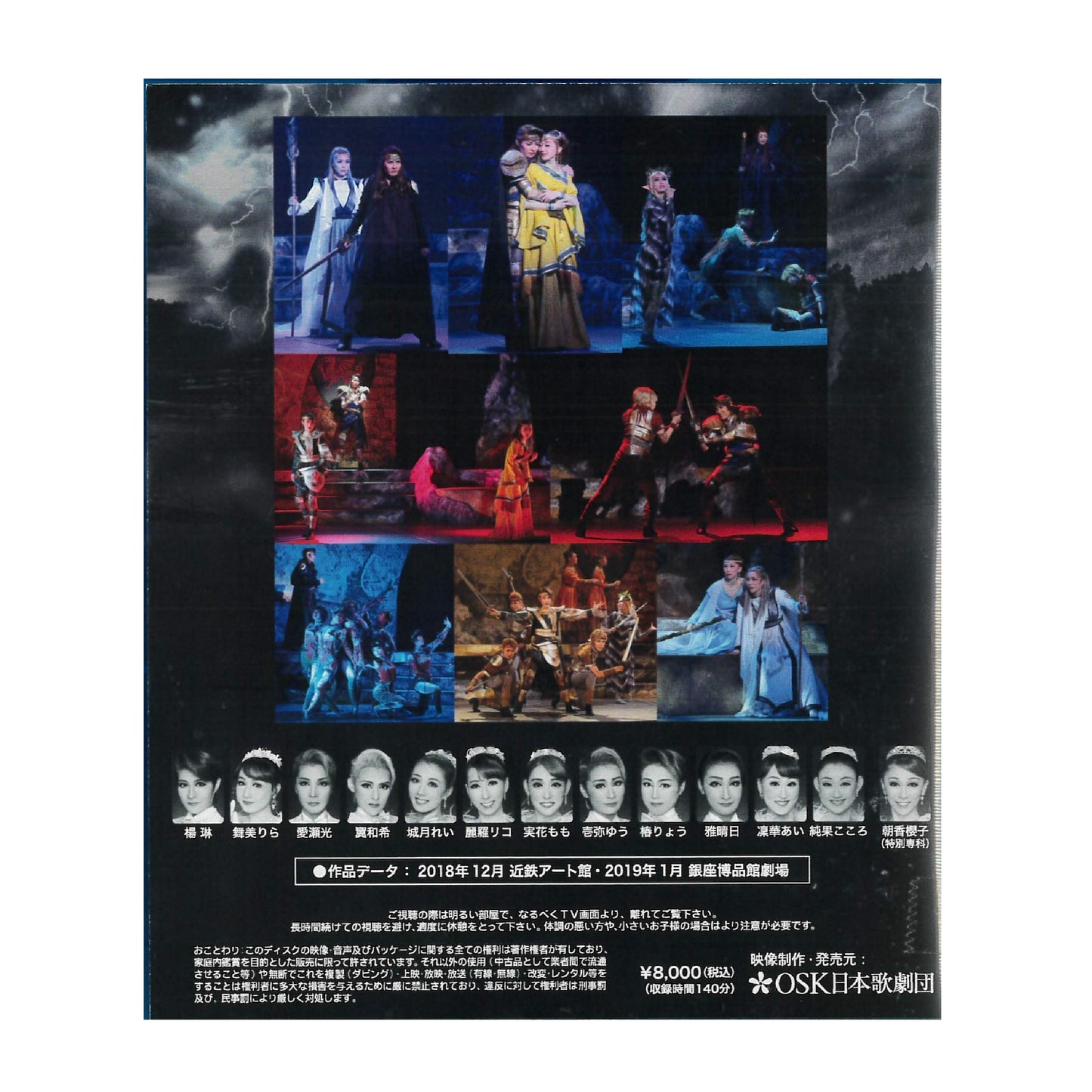 【Blu-ray】2018年12月公演 円卓の騎士
