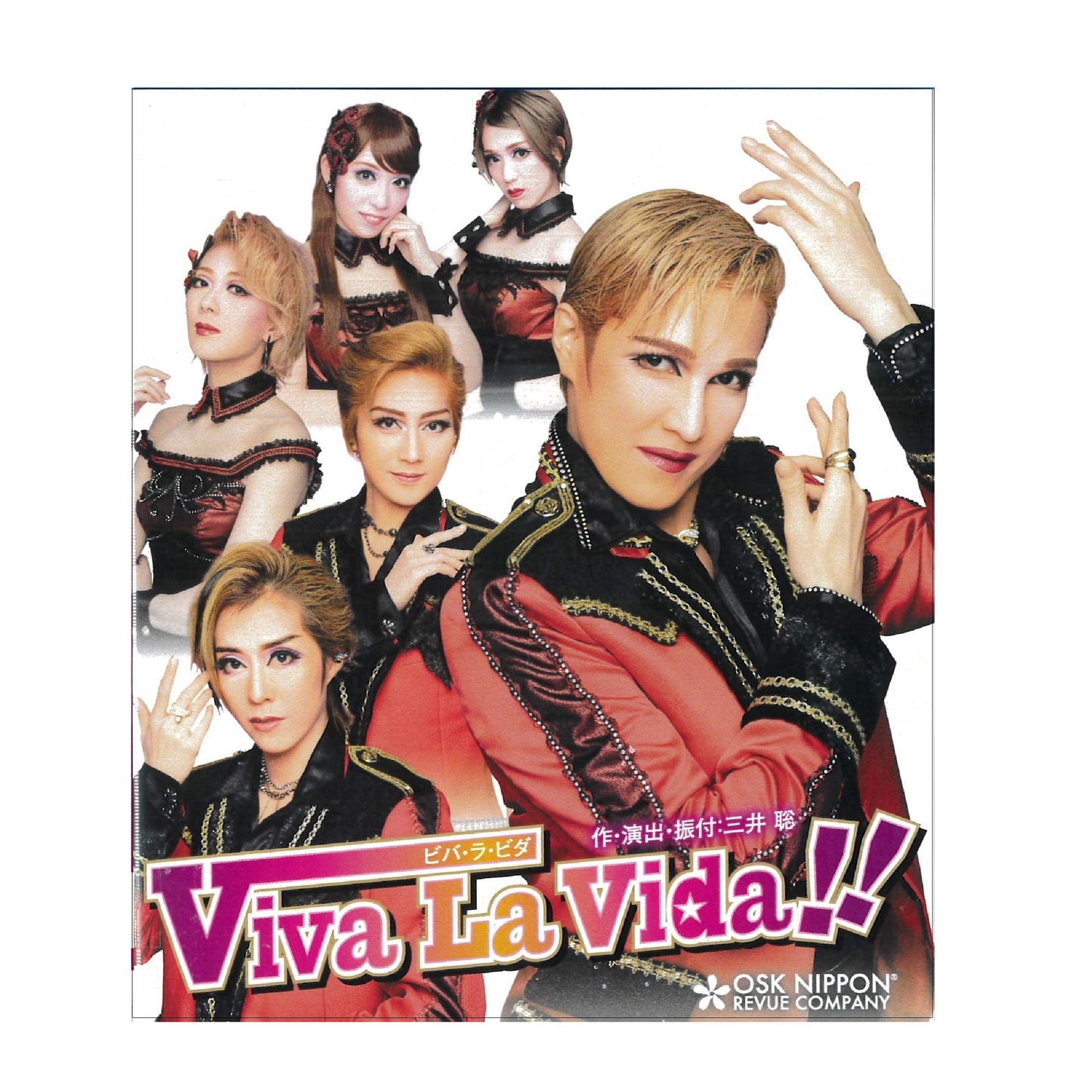 【Blu-ray】2019年08月公演 Viva La Vida!!