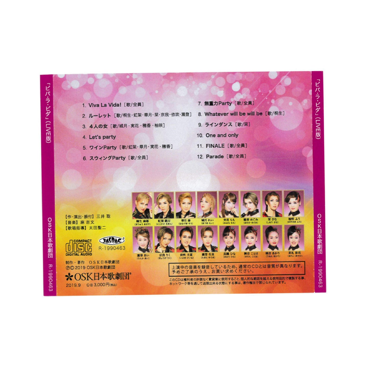 【CD】2019年08月公演 Viva La Vida!!