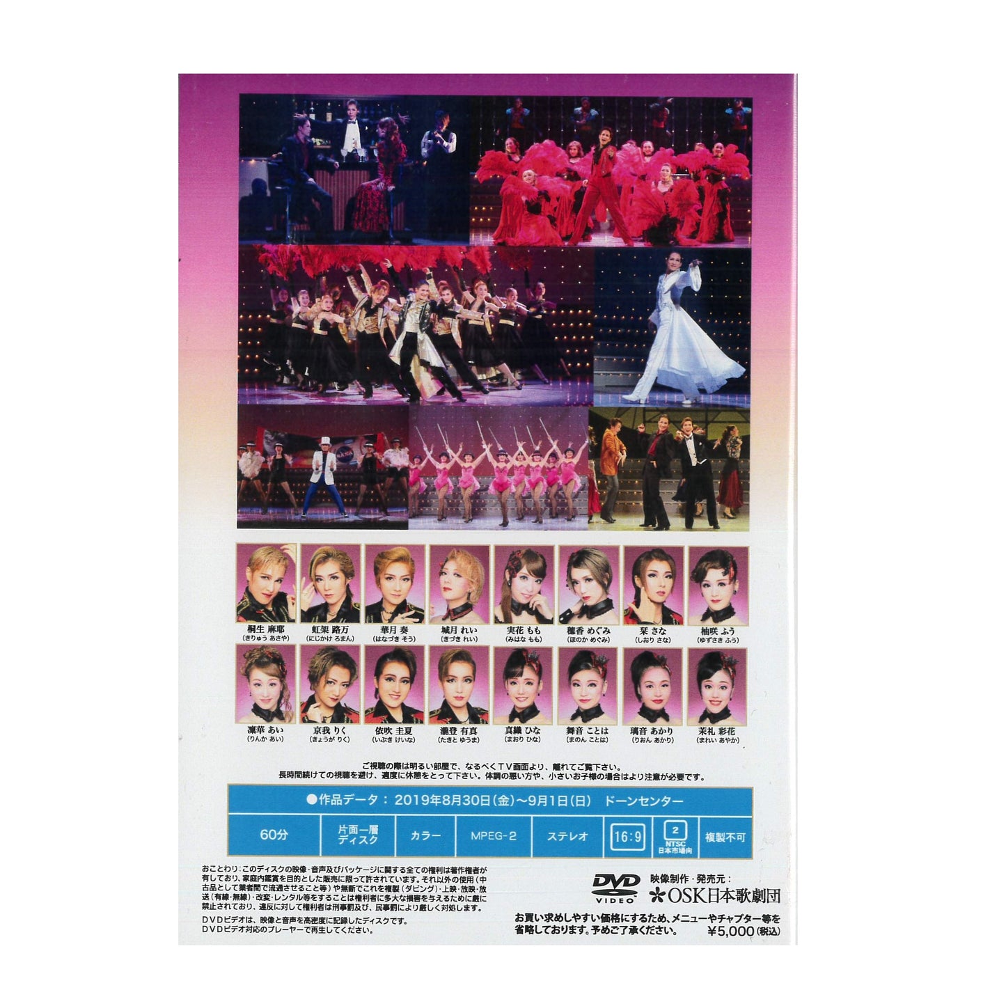 【DVD】2019年08月公演 Viva La Vida!!