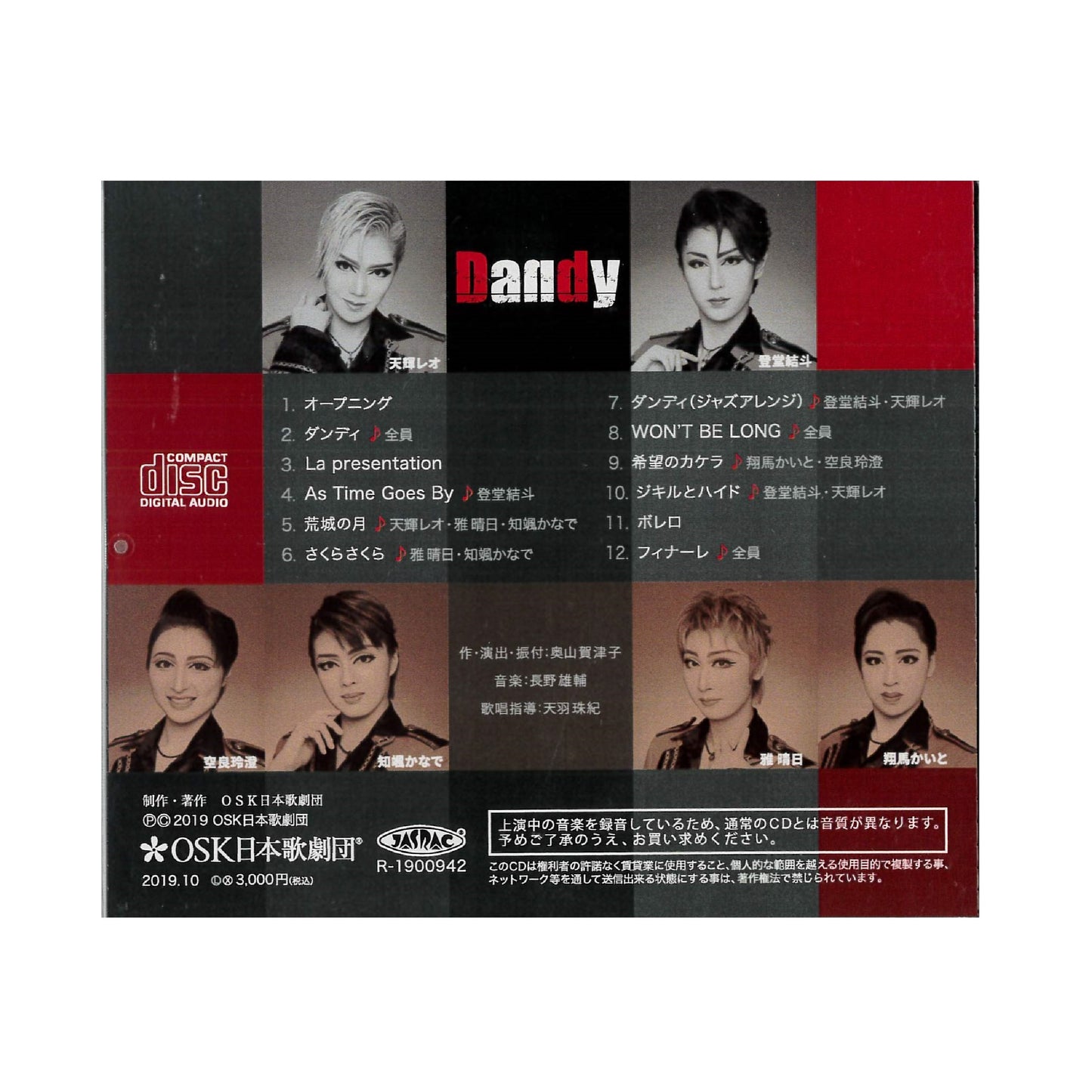 【CD】2019年10月公演 Dandy