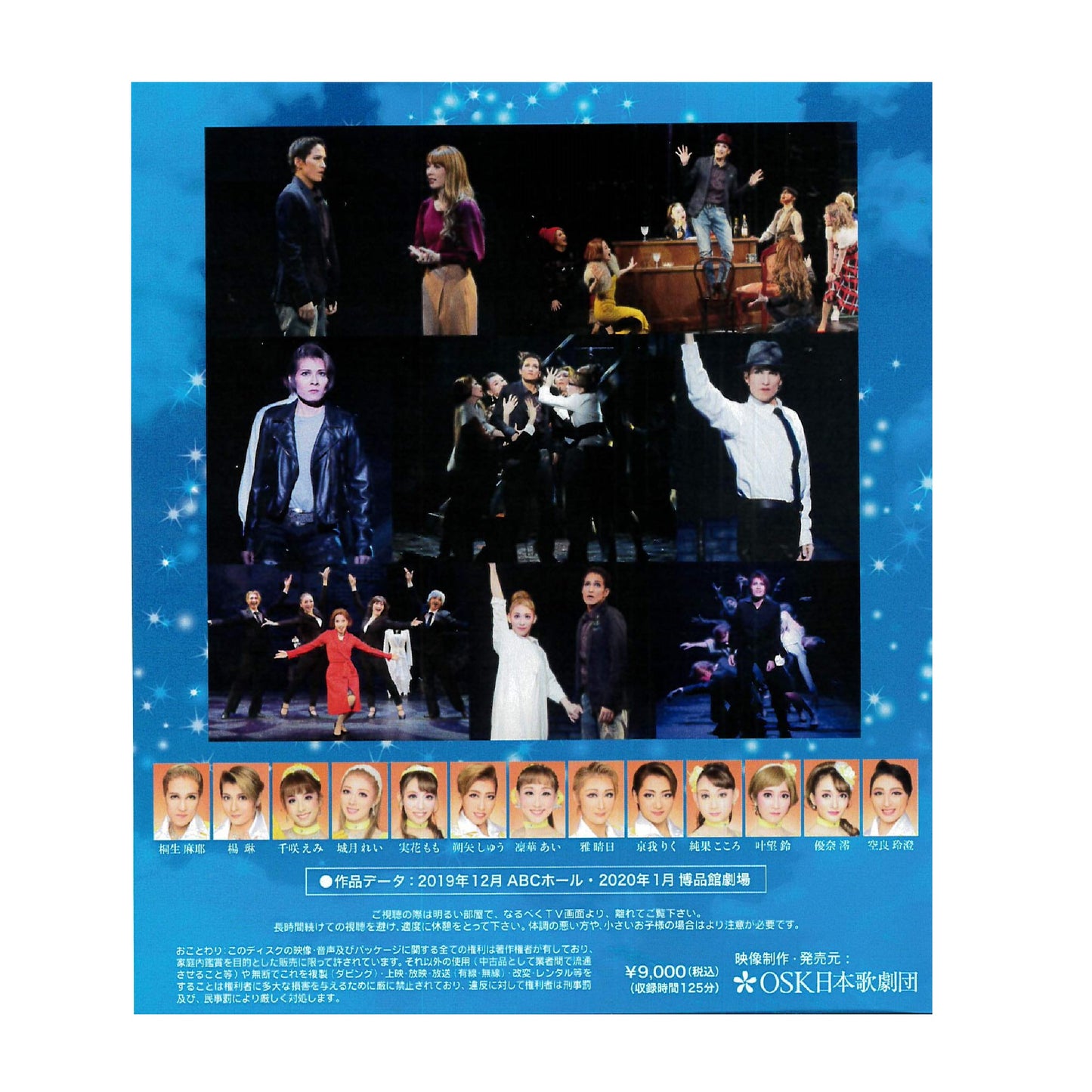 【Blu-ray】2019年12月公演 天使の歌が聞こえる