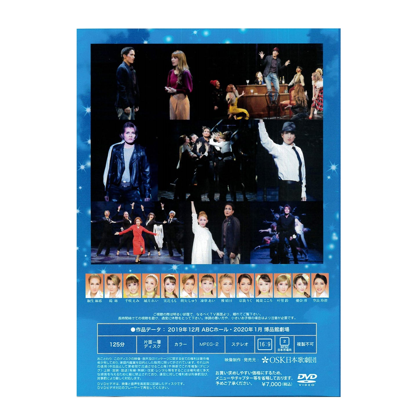 【DVD】2019年12月公演 天使の歌が聞こえる