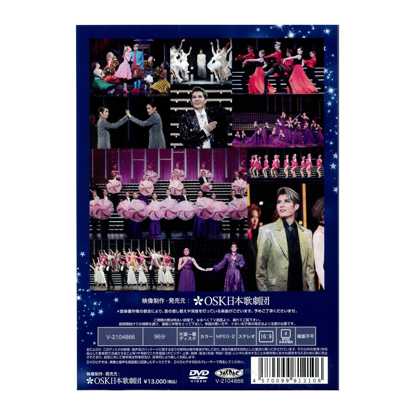 【DVD】2021年06月公演 大阪松竹座 レビュー夏のおどり STARt