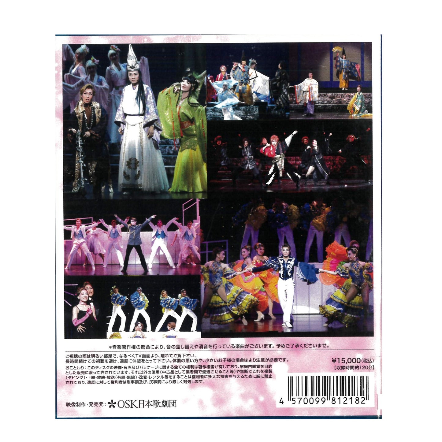 【Blu-ray】2022年07月公演 レビュー in Kyoto 陰陽師 闇の貴公子☆安倍晴明/INFINITY