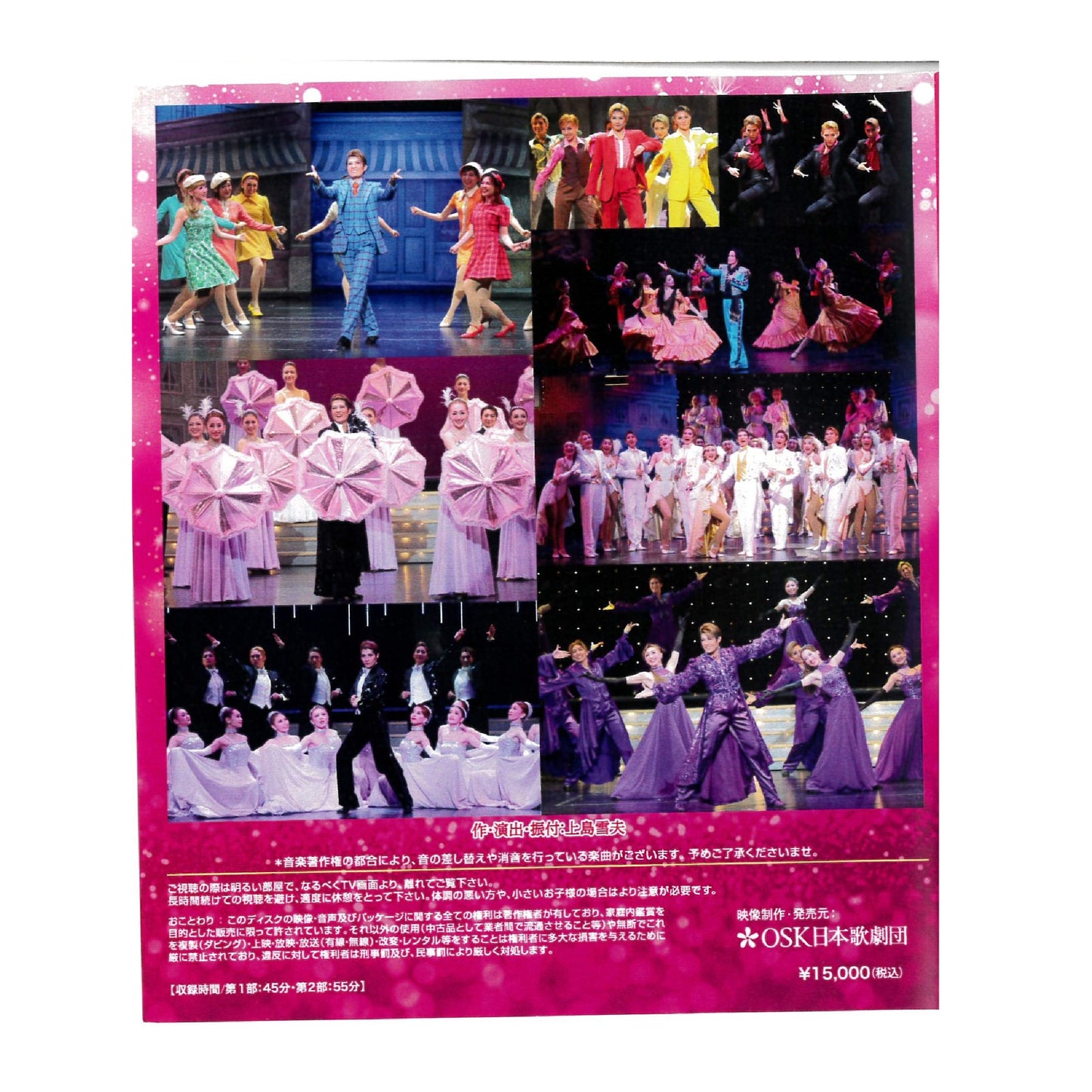【Blu-ray】2023年02月公演 レビュー春のおどり ミュージカル・アクト『レ・フェスティバル』/未来への扉~Go to the future~