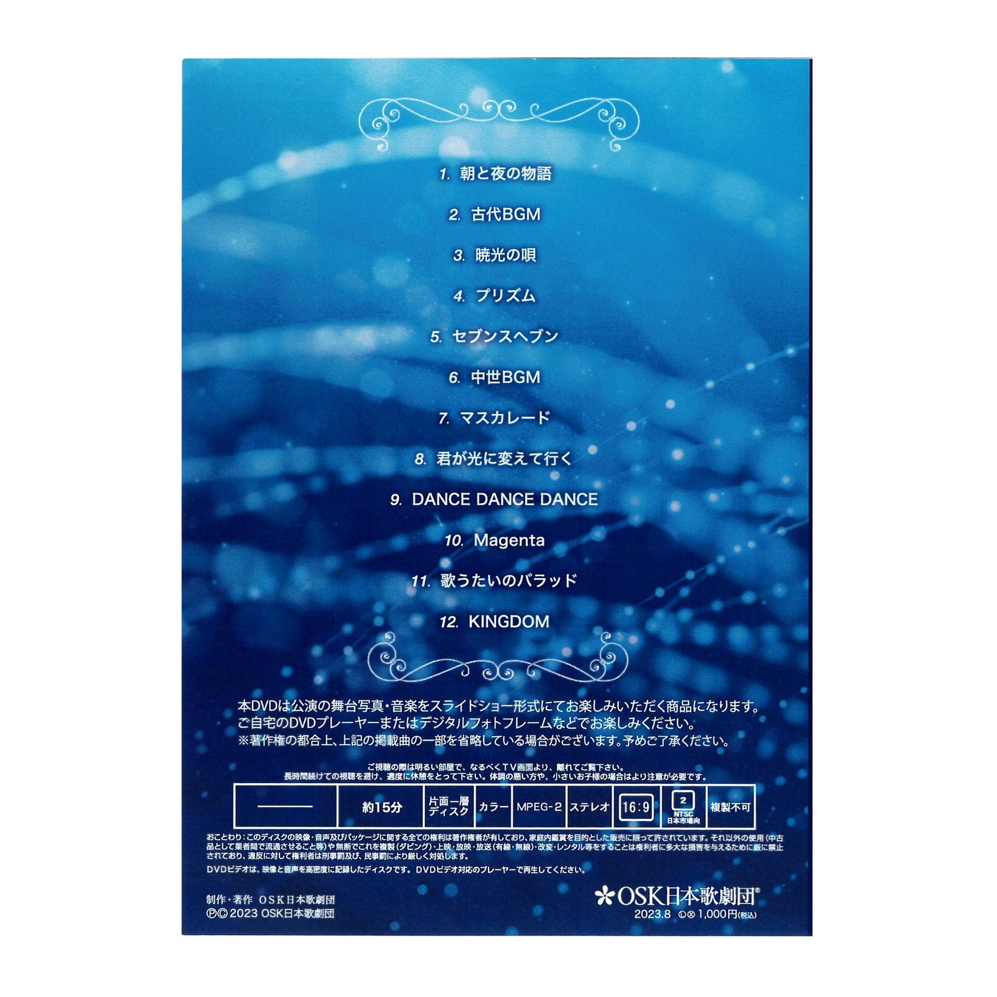 【CD】2023年5月 天輝SPECIAL LIVE~KINGDAM (スライドショーDVD付)