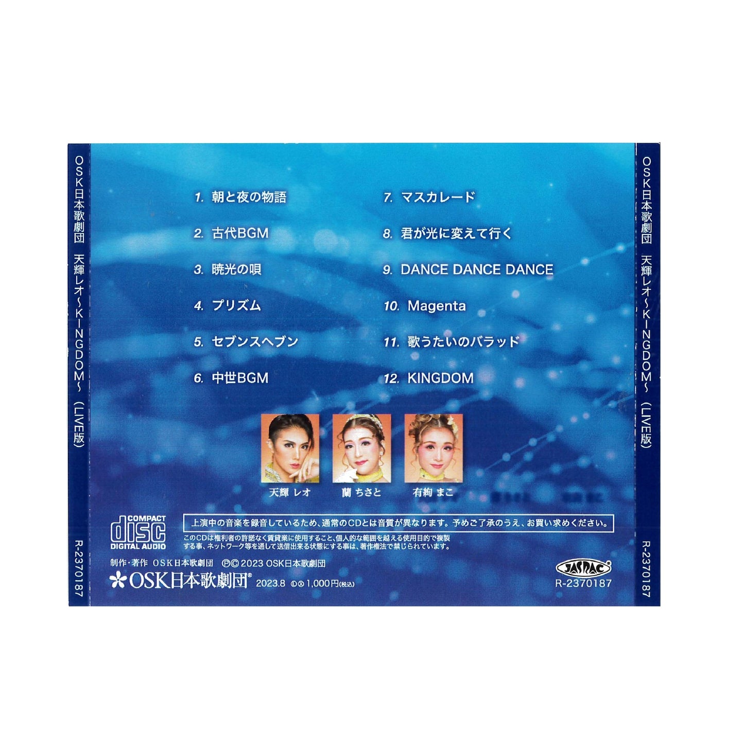 【CD】2023年5月 天輝SPECIAL LIVE~KINGDAM (スライドショーDVD付)