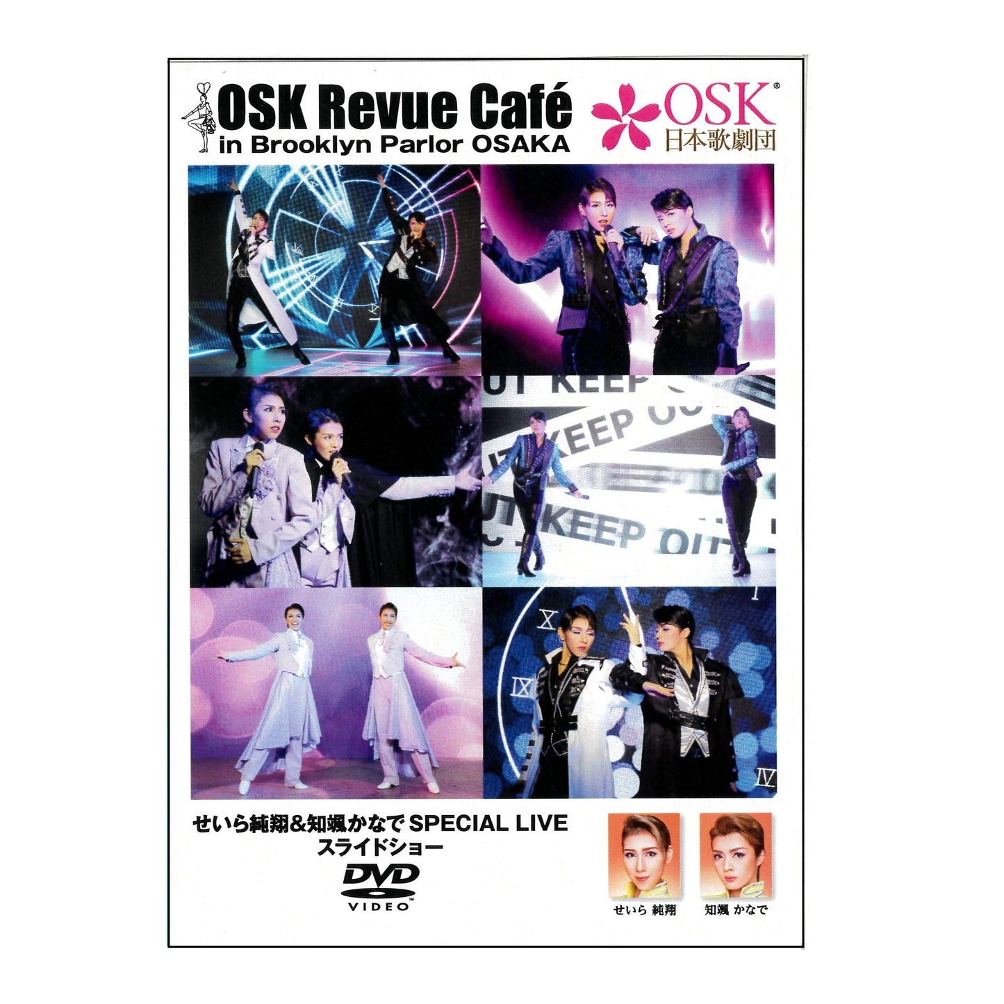 【CD】2023年06月 せいら・知颯SPECIAL LIVE (スライドショーDVD付)