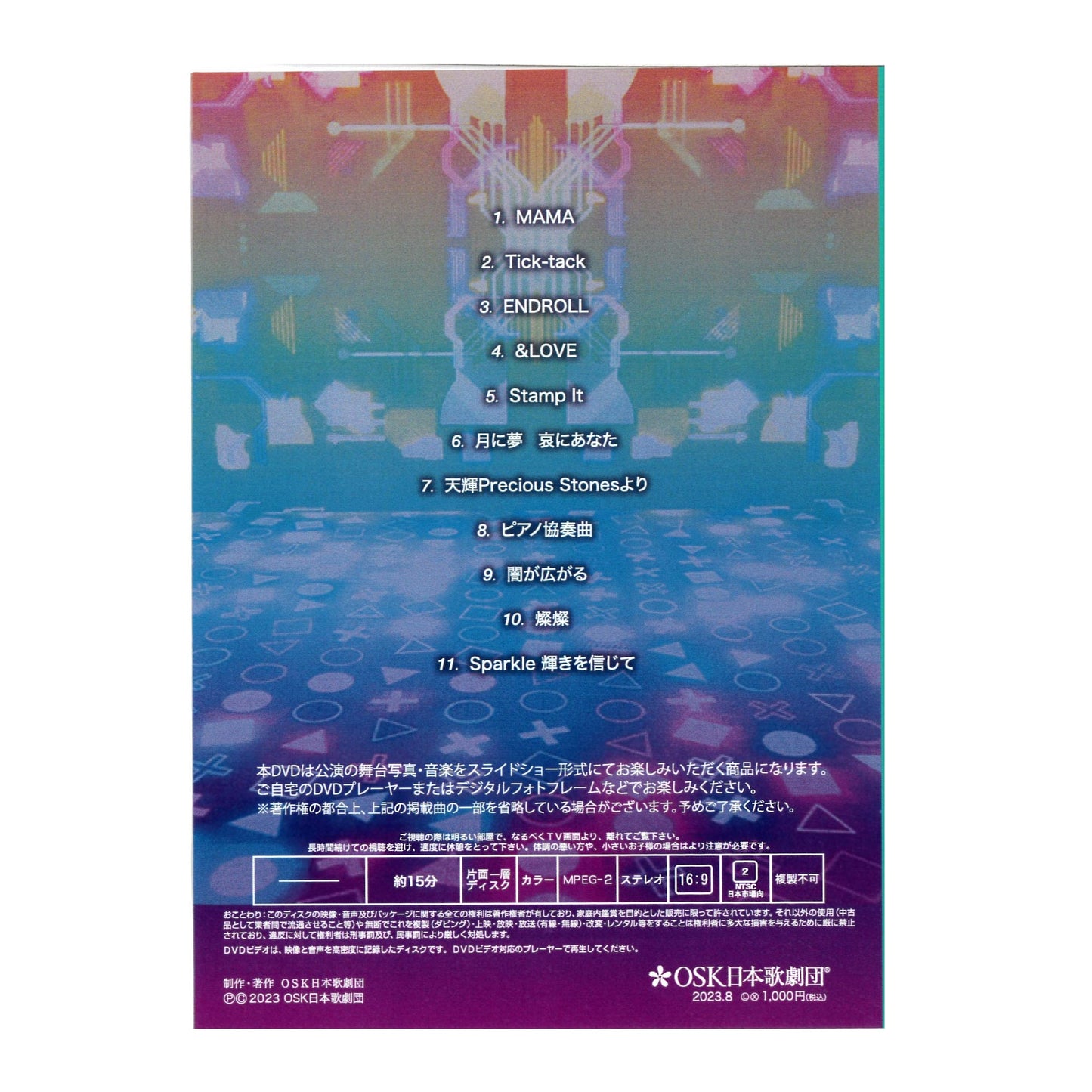 【CD】2023年06月 せいら・知颯SPECIAL LIVE (スライドショーDVD付)