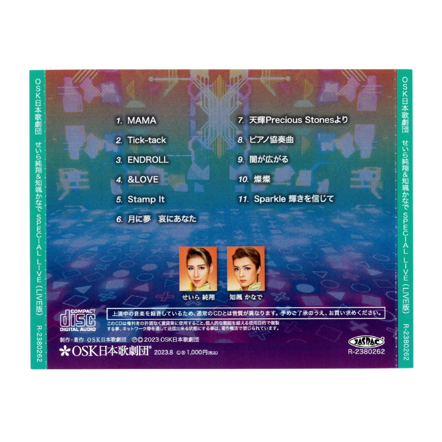 【CD】2023年06月 せいら・知颯SPECIAL LIVE (スライドショーDVD付)