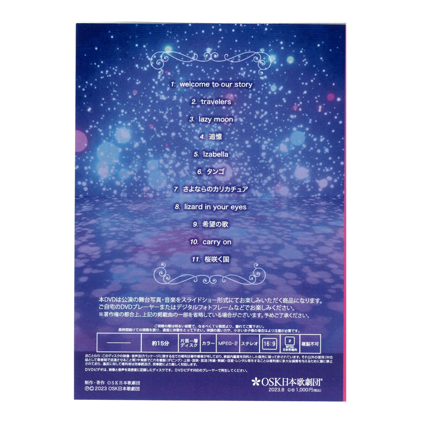【CD】2023年06月 華月・白藤 SPECIAL SHOW PRECIOUS STONES (スライドショーDVD付)