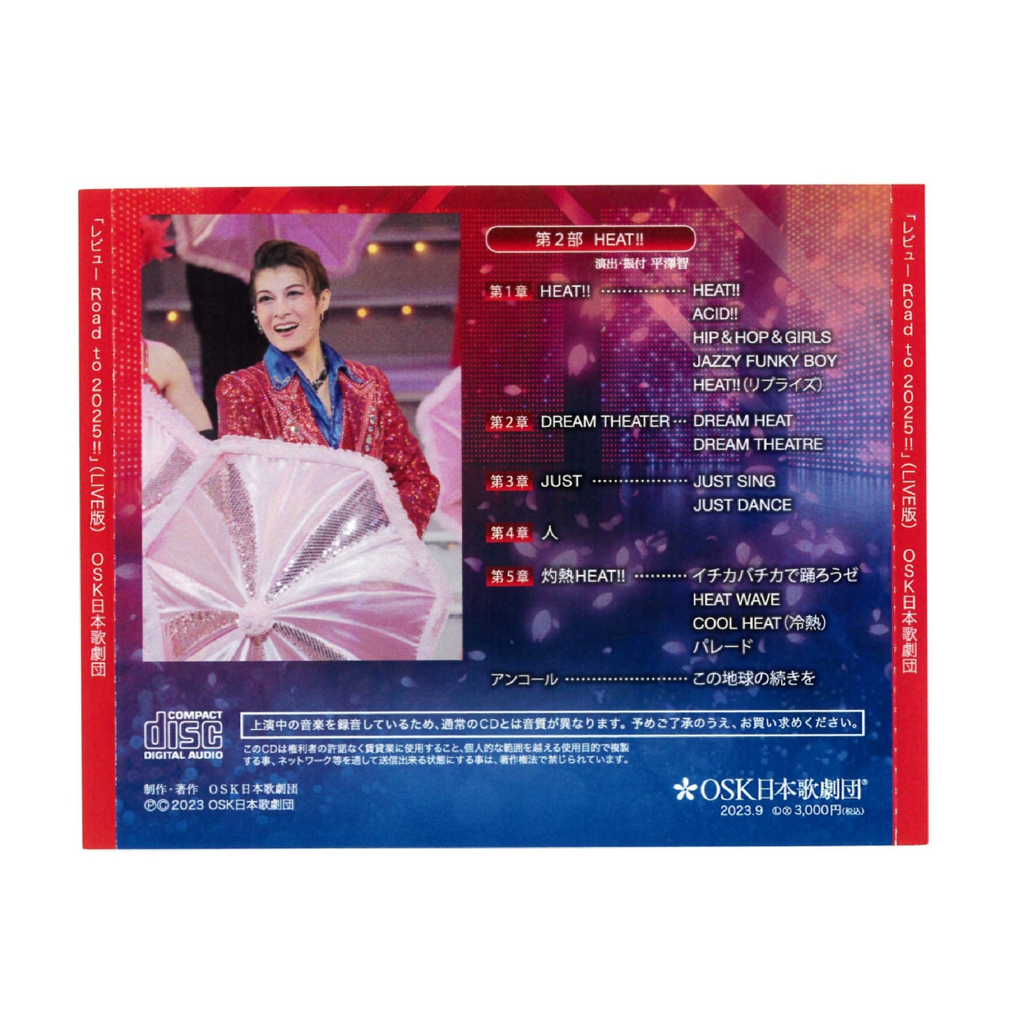 【CD】2023年07月公演 レビューRoad to 2025!! 第二部 HEAT