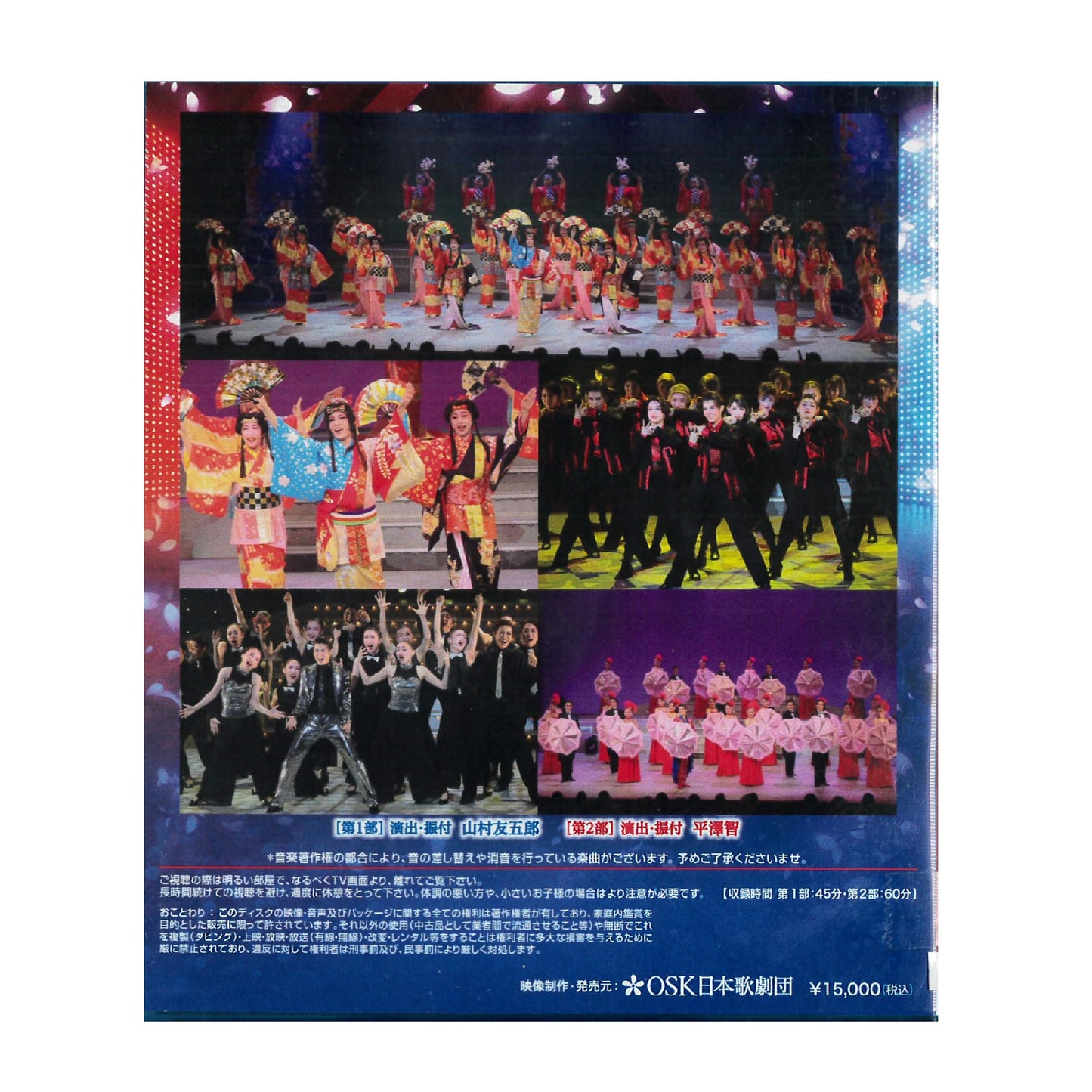 【Blu-ray】2023年07月公演 レビューRoad to 2025!! 春・夏・秋・冬/HEAT!!