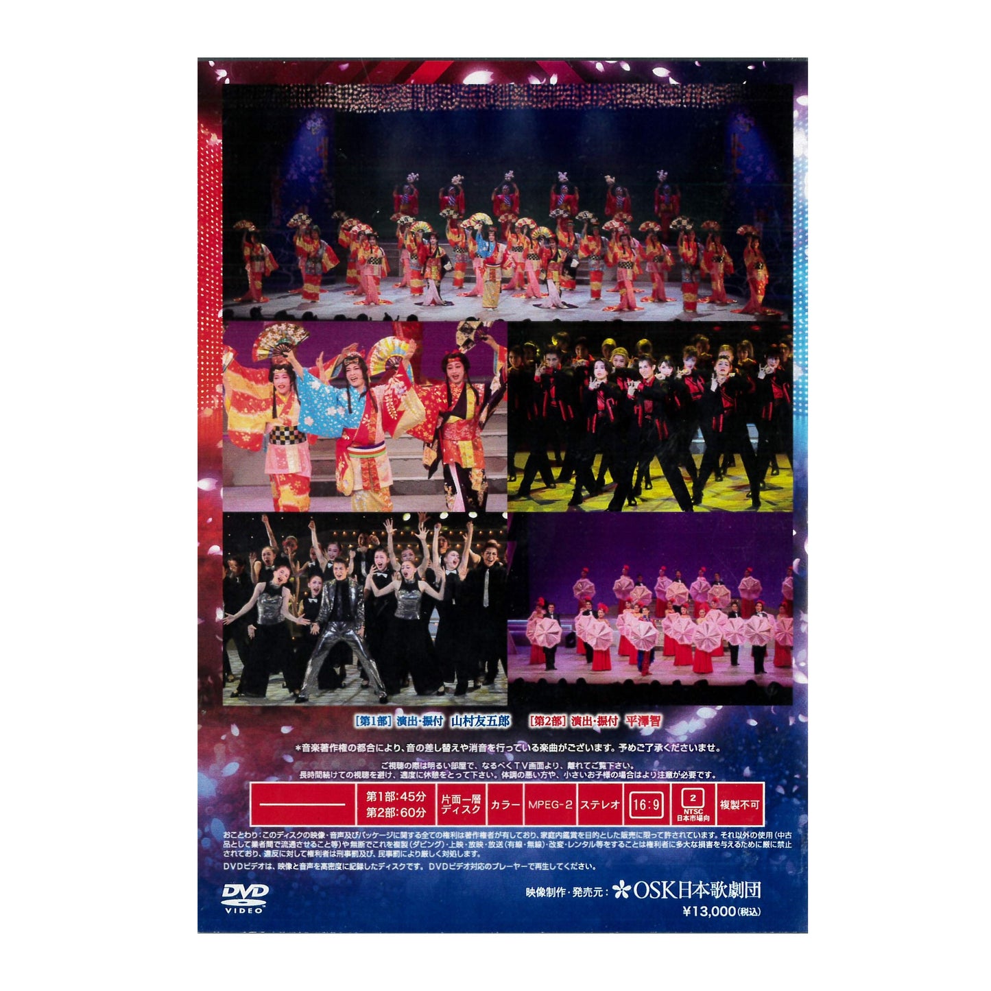 【DVD】2023年07月公演 レビューRoad to 2025!! 春・夏・秋・冬/HEAT!!