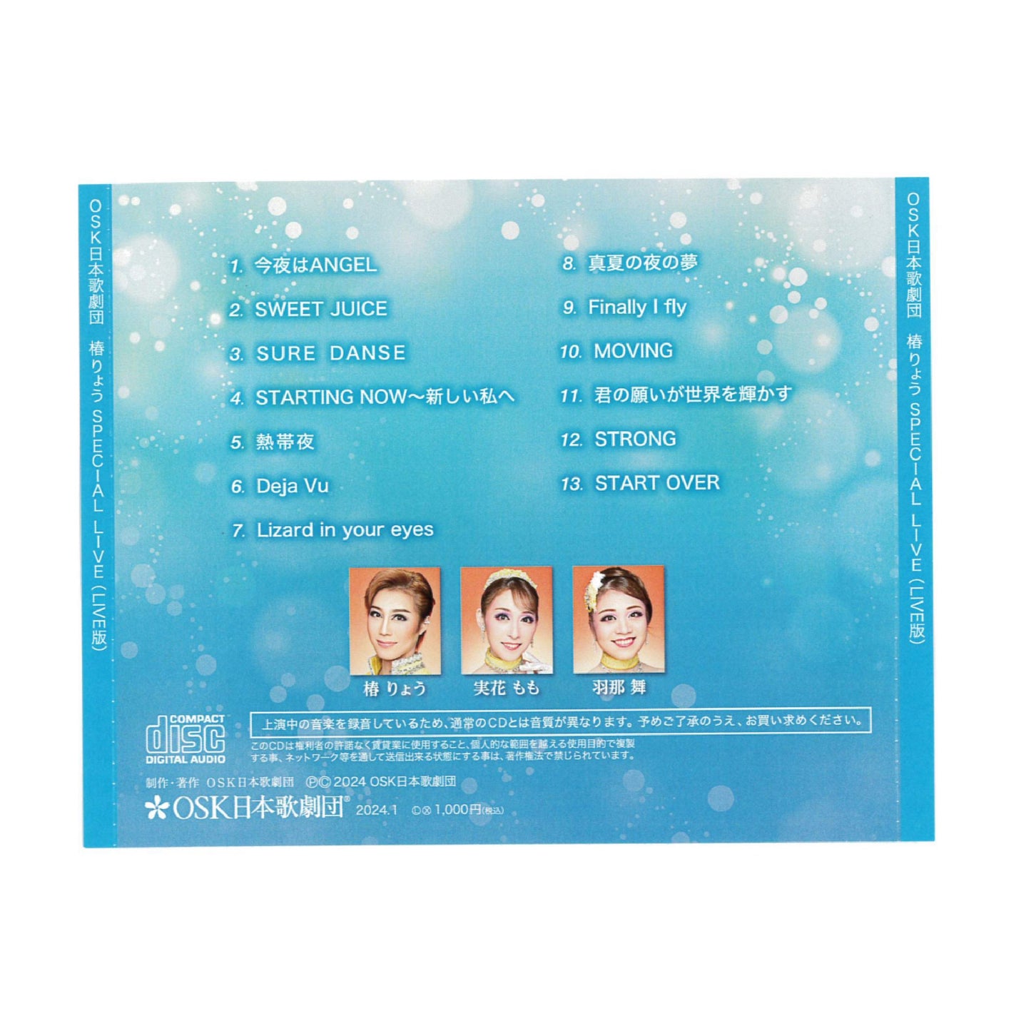【CD】2023年08月 椿SPECIAL LIVE (スライドショーDVD付)