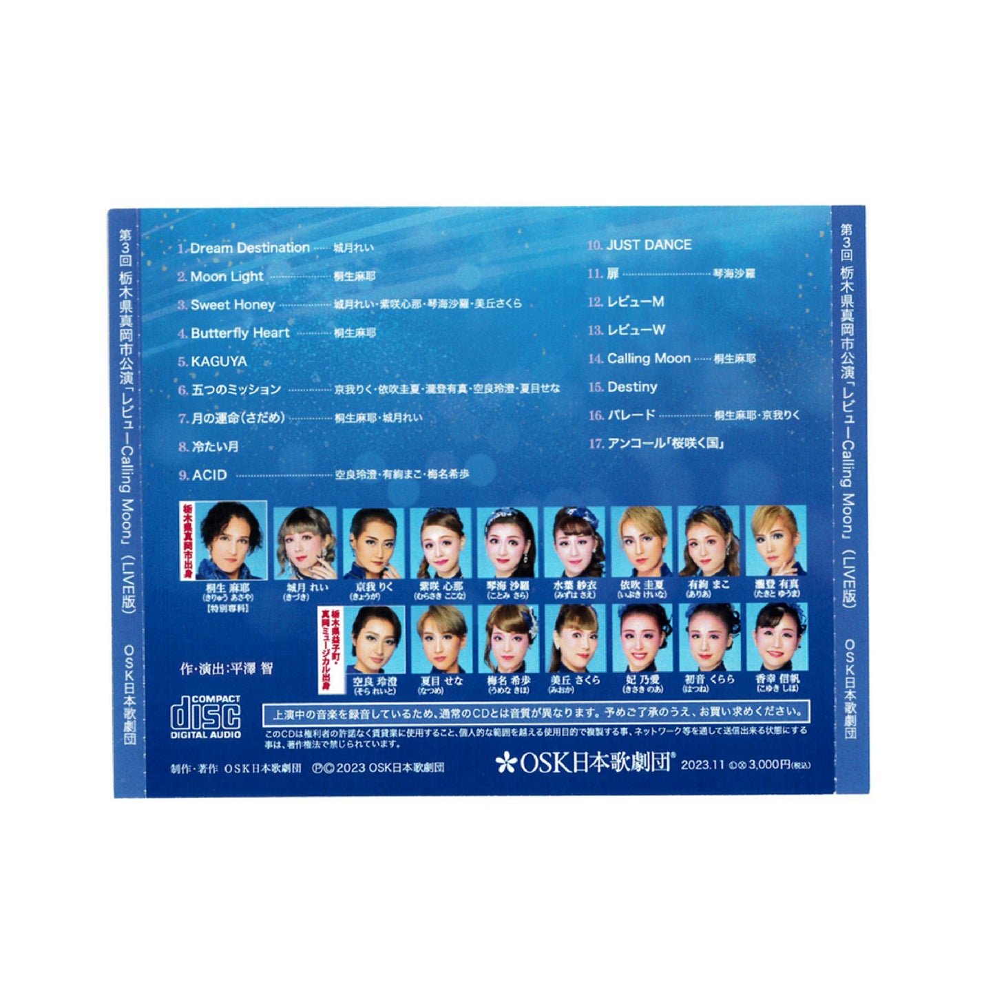 【CD】2023年09月公演 真岡公演 Calling Moon