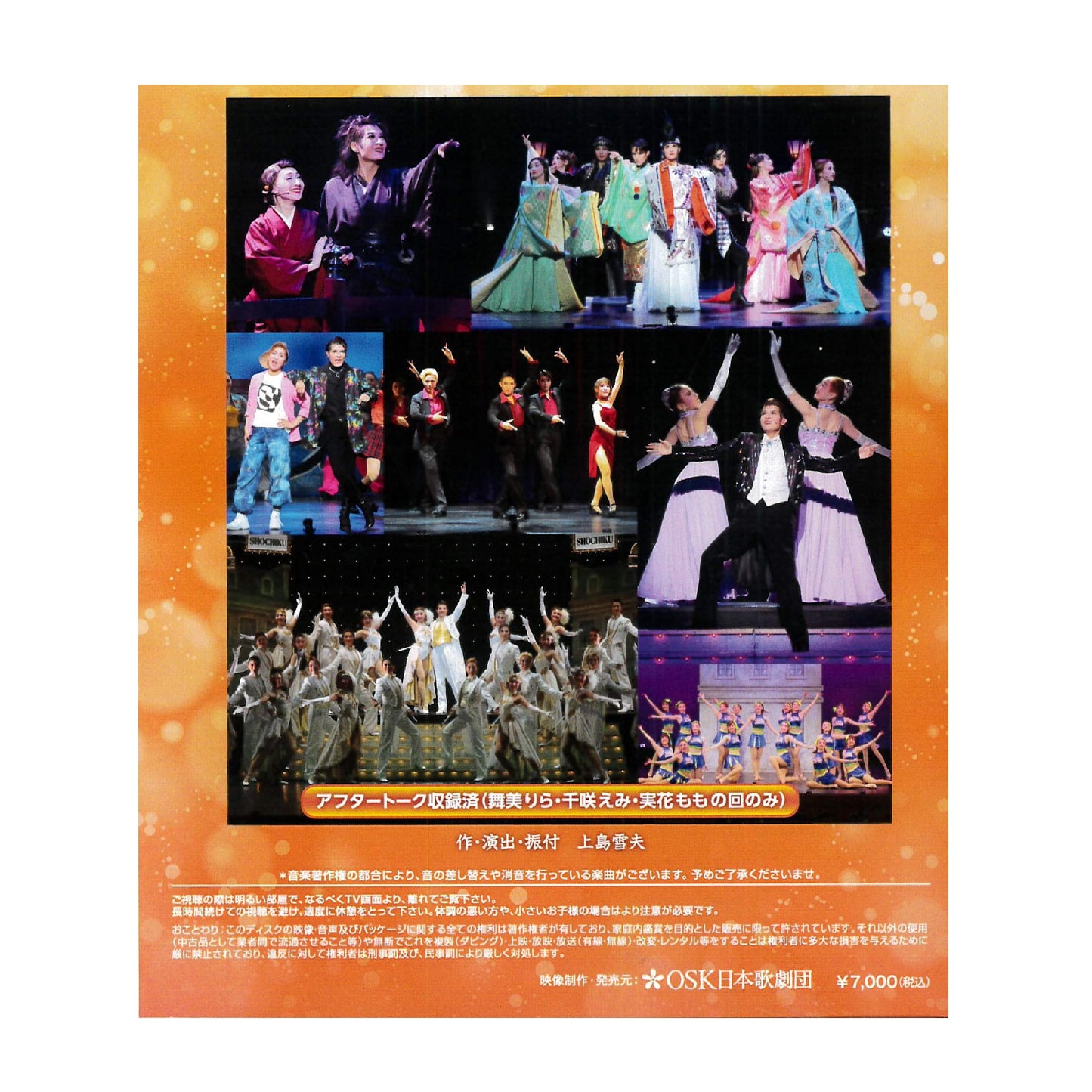 【Blu-ray】2023年11月公演 レビュー in Kyoto Go to the future ~京都から未来へ!~