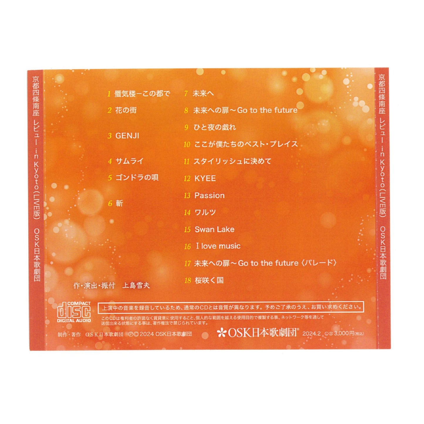 【CD】2023年11月公演 レビュー in Kyoto Go to the future ~京都から未来へ!~