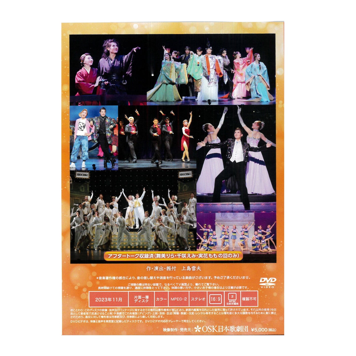 【DVD】2023年11月公演 レビュー in Kyoto Go to the future ~京都から未来へ!~