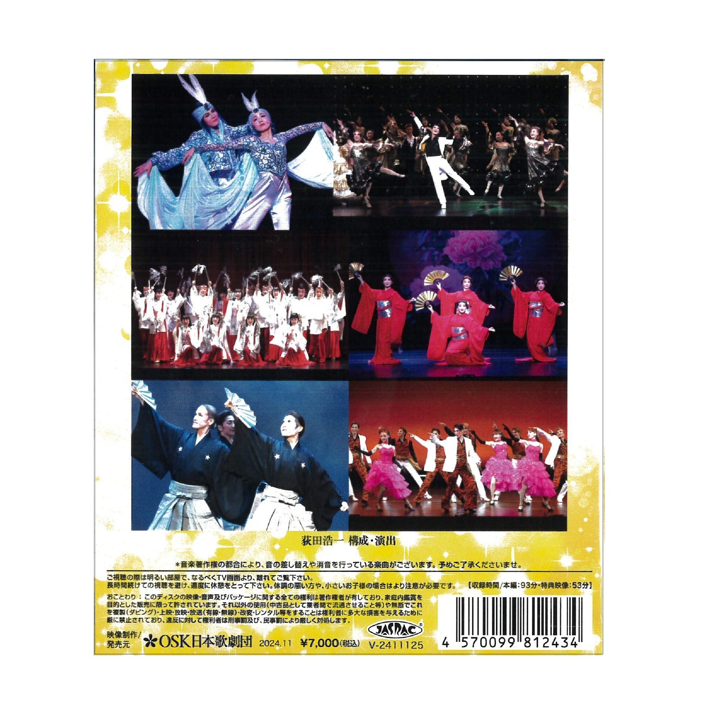 【Blu-ray】2024年04月公演 レビュー春のおどり 春楊桜錦絵/BAILA BAILA BAILA