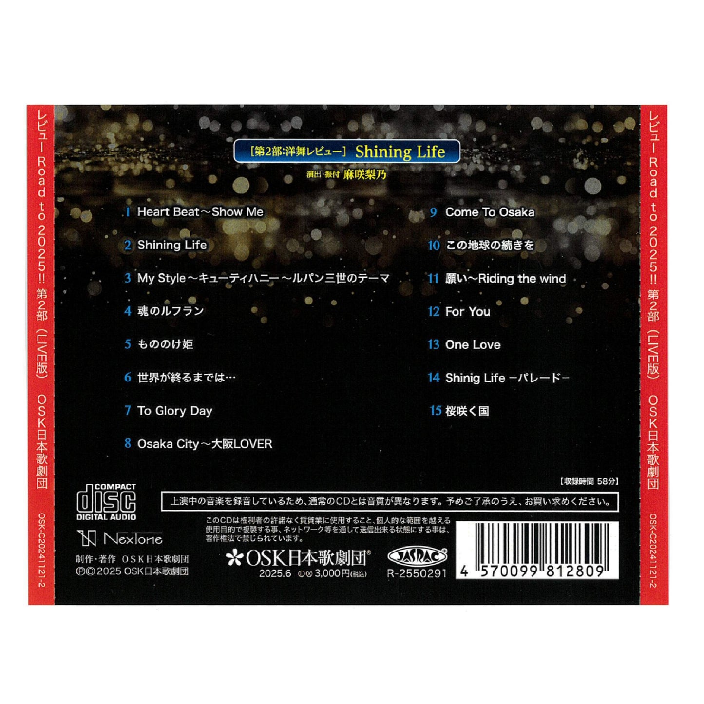 【CD】2024年11月公演 レビュー Road to 2025!! 第二部「Shining Life」