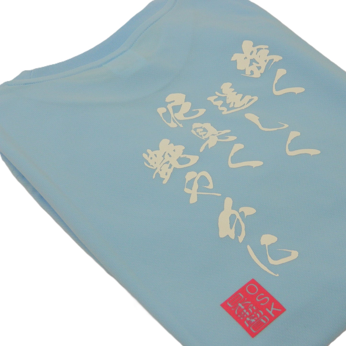 OSKTシャツ 強く逞しく 水色 ver