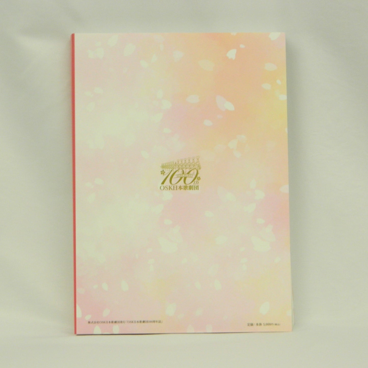 OSK日本歌劇団 100周年誌