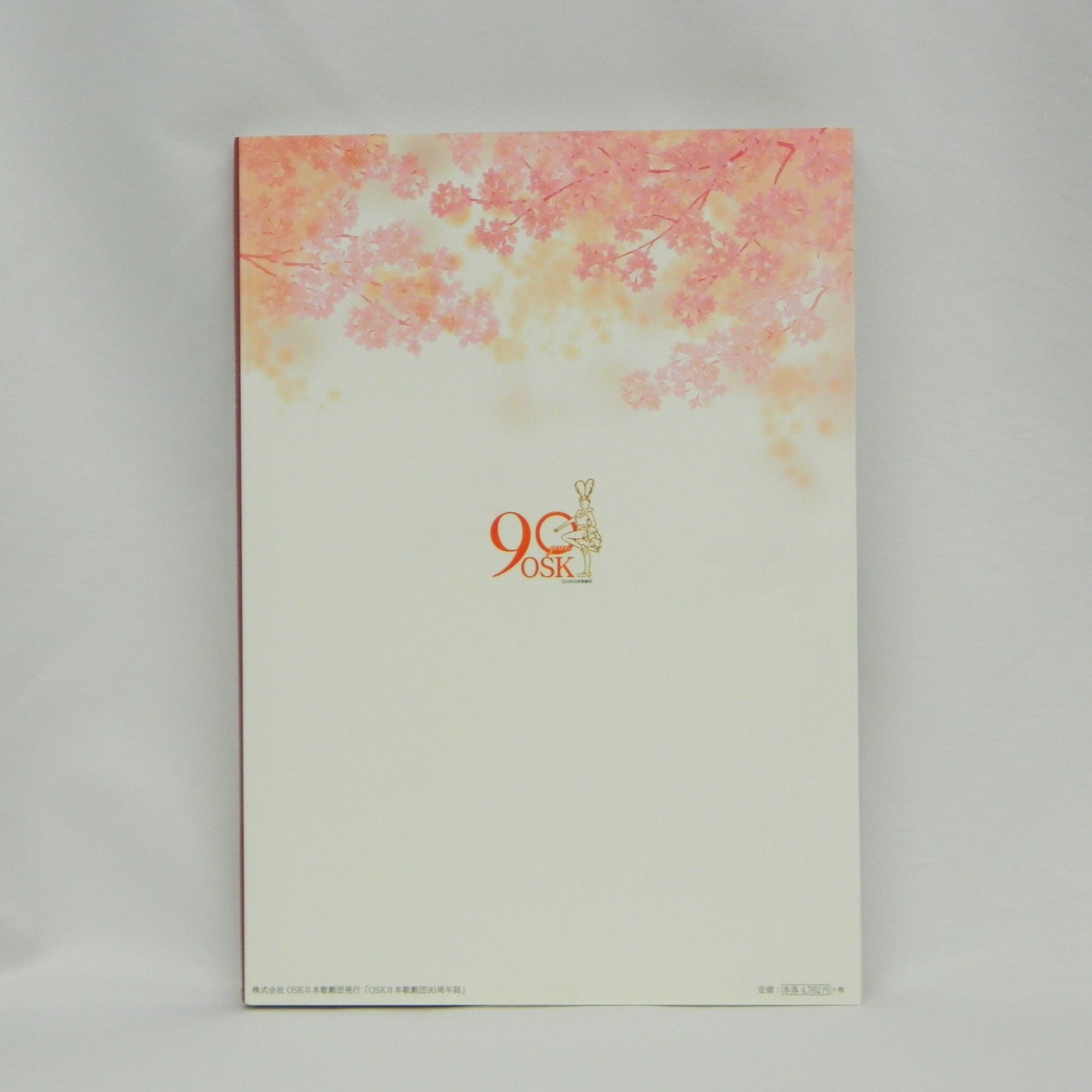 OSK日本歌劇団 90周年誌