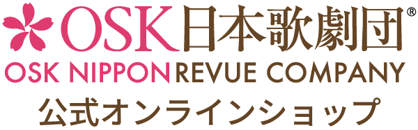 OSK日本歌劇団 オンラインショップ