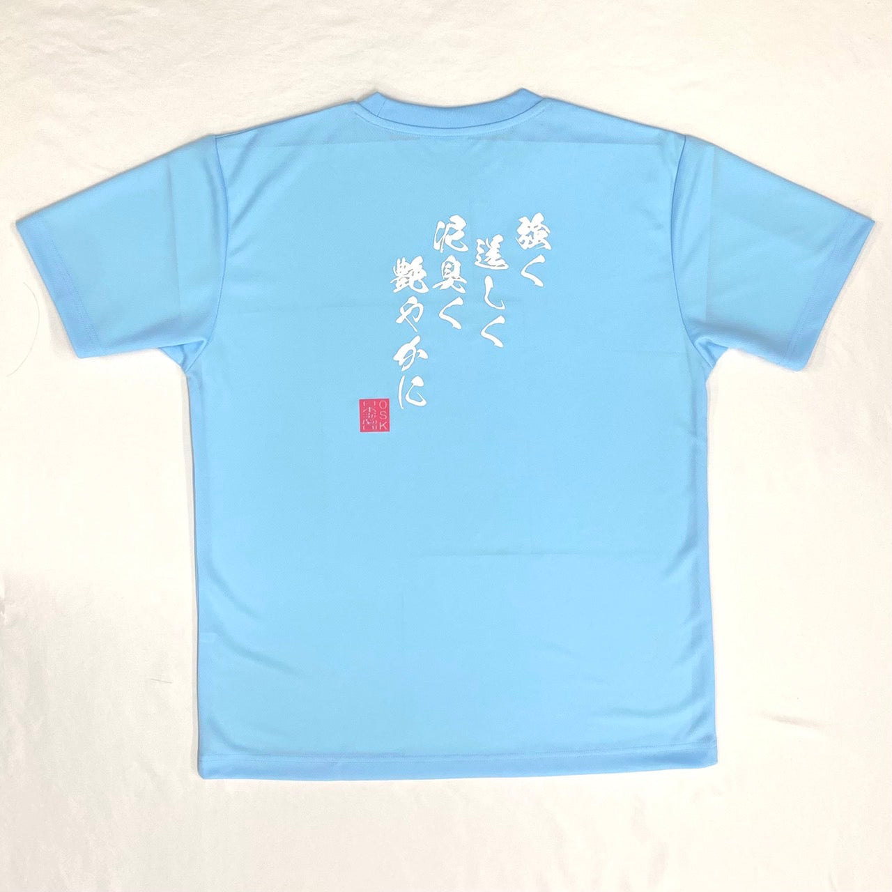 OSKTシャツ 強く逞しく 水色 ver