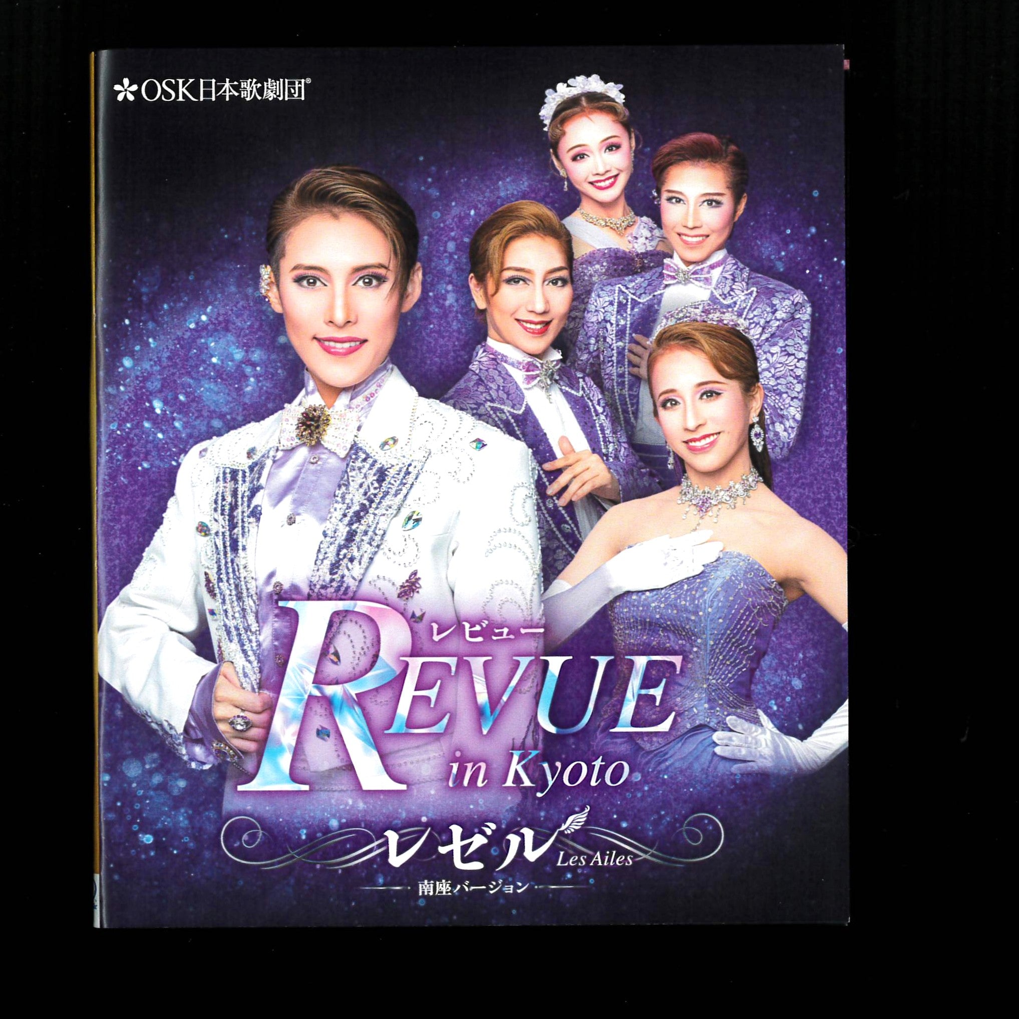 Blu-ray】2025年04月公演 レビュー in Kyoto レゼル南座バージョン