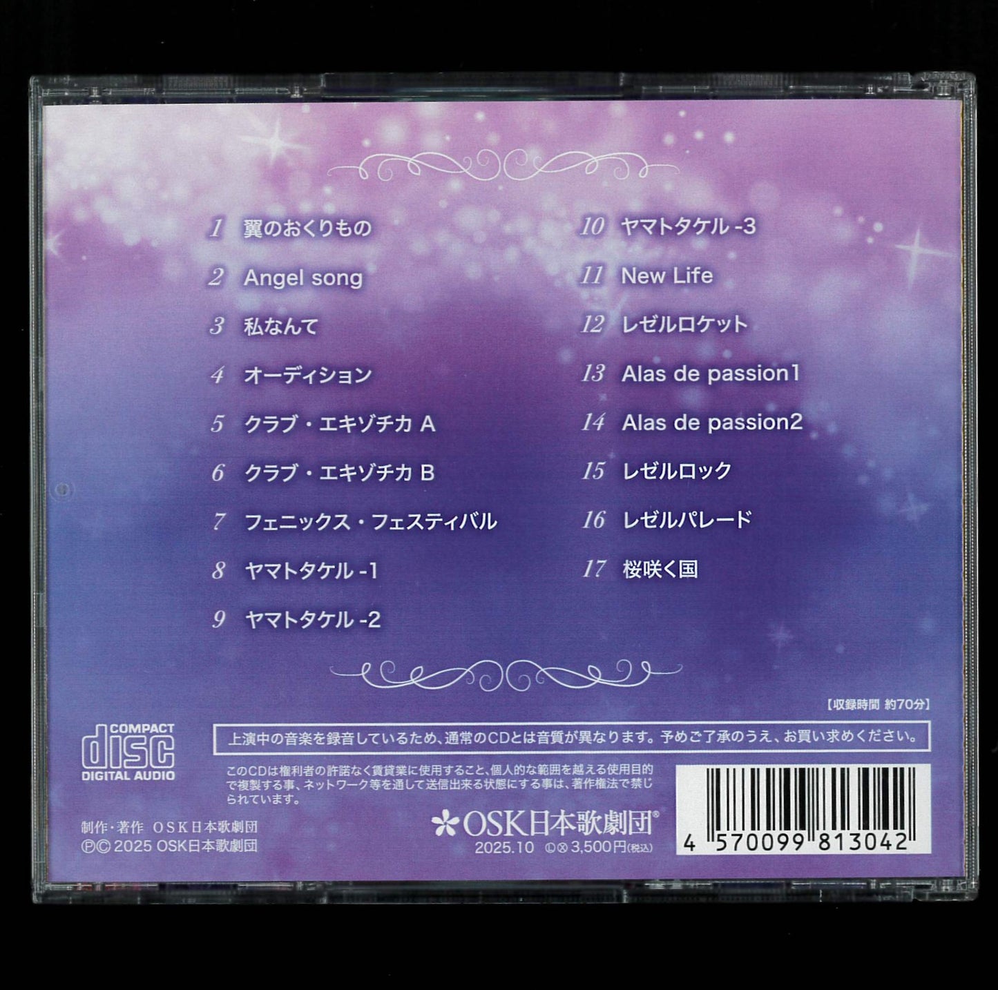 【CD】2025年04月公演 レビュー in Kyoto レゼル南座バージョン