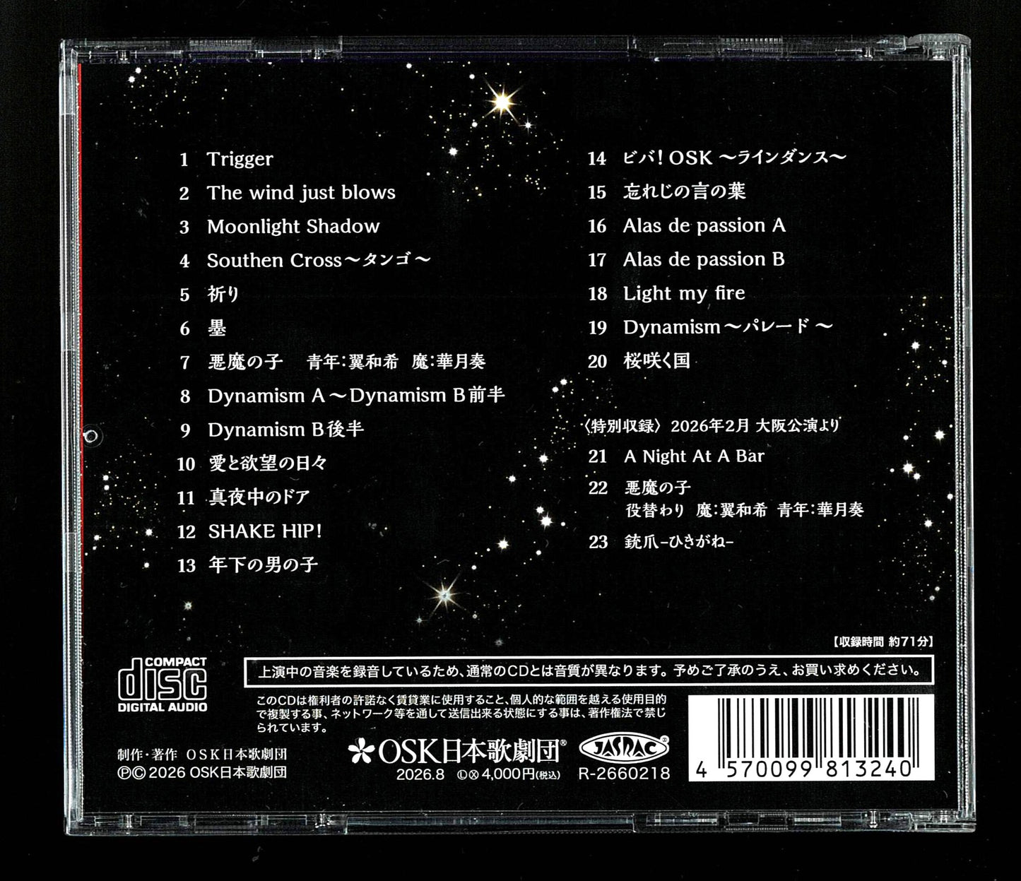 【CD】2025年11月公演 トップスター翼和希 REVUE SHOW!~Dynamism~