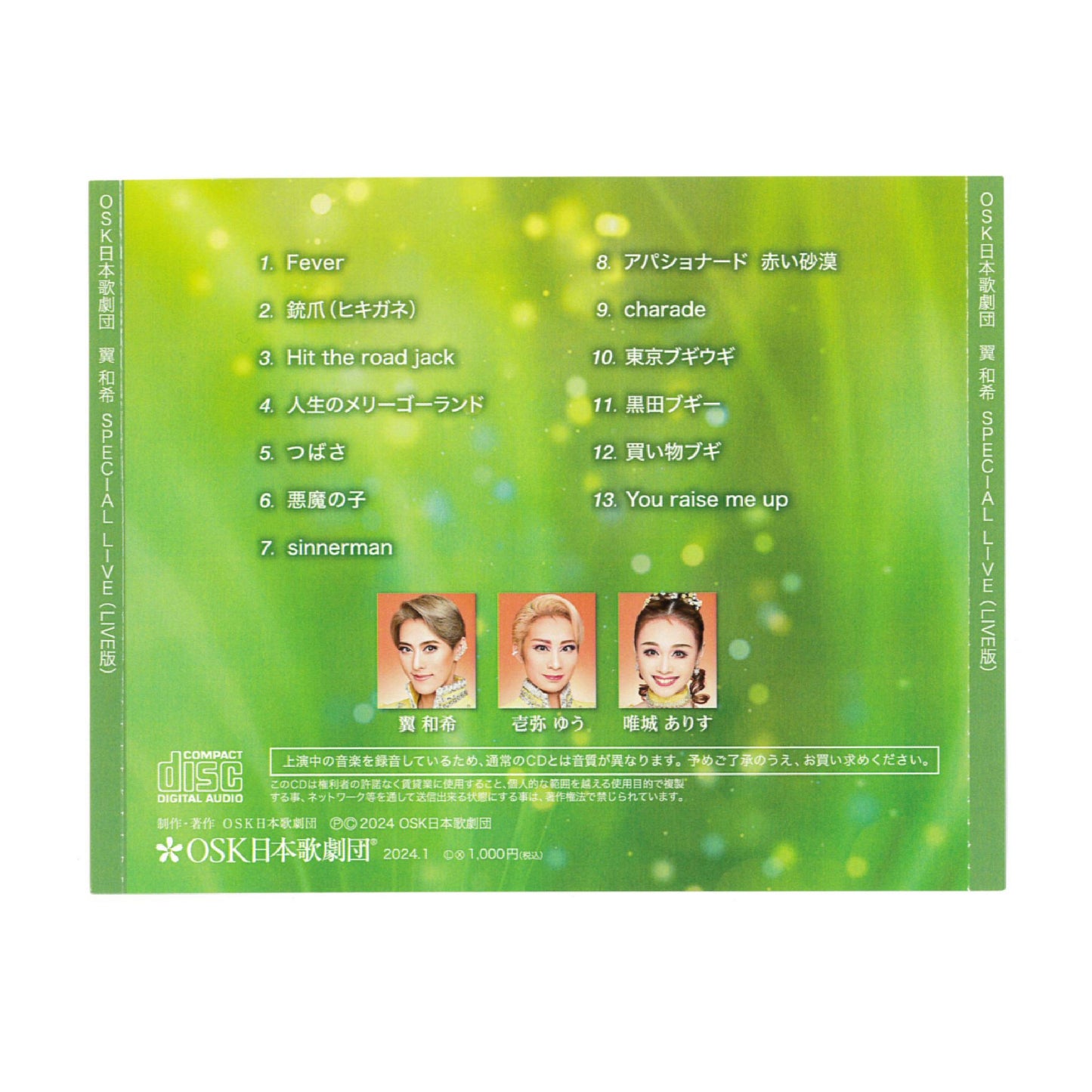 【CD】2023年9月 翼SPECIAL LIVE (スライドショーDVD付)