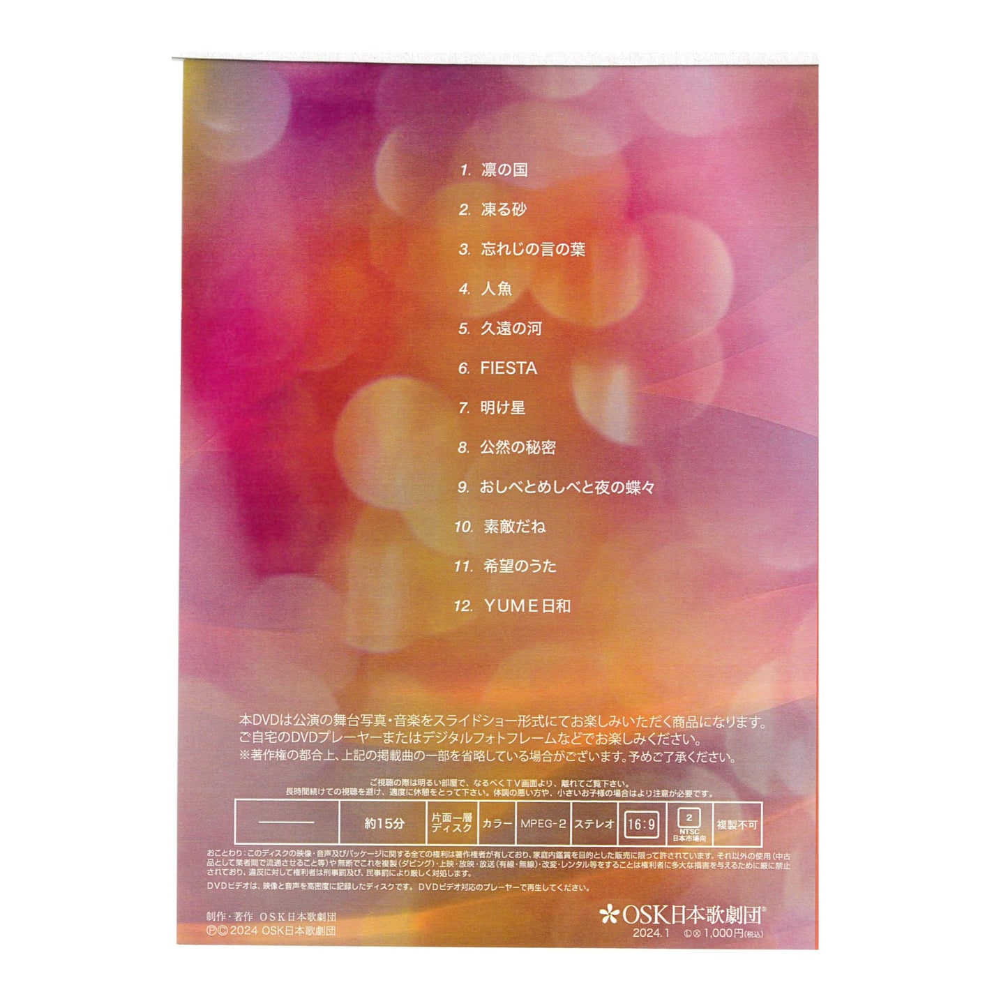 【CD】2023年10月 白藤SPECIAL LIVE (スライドショーDVD付)