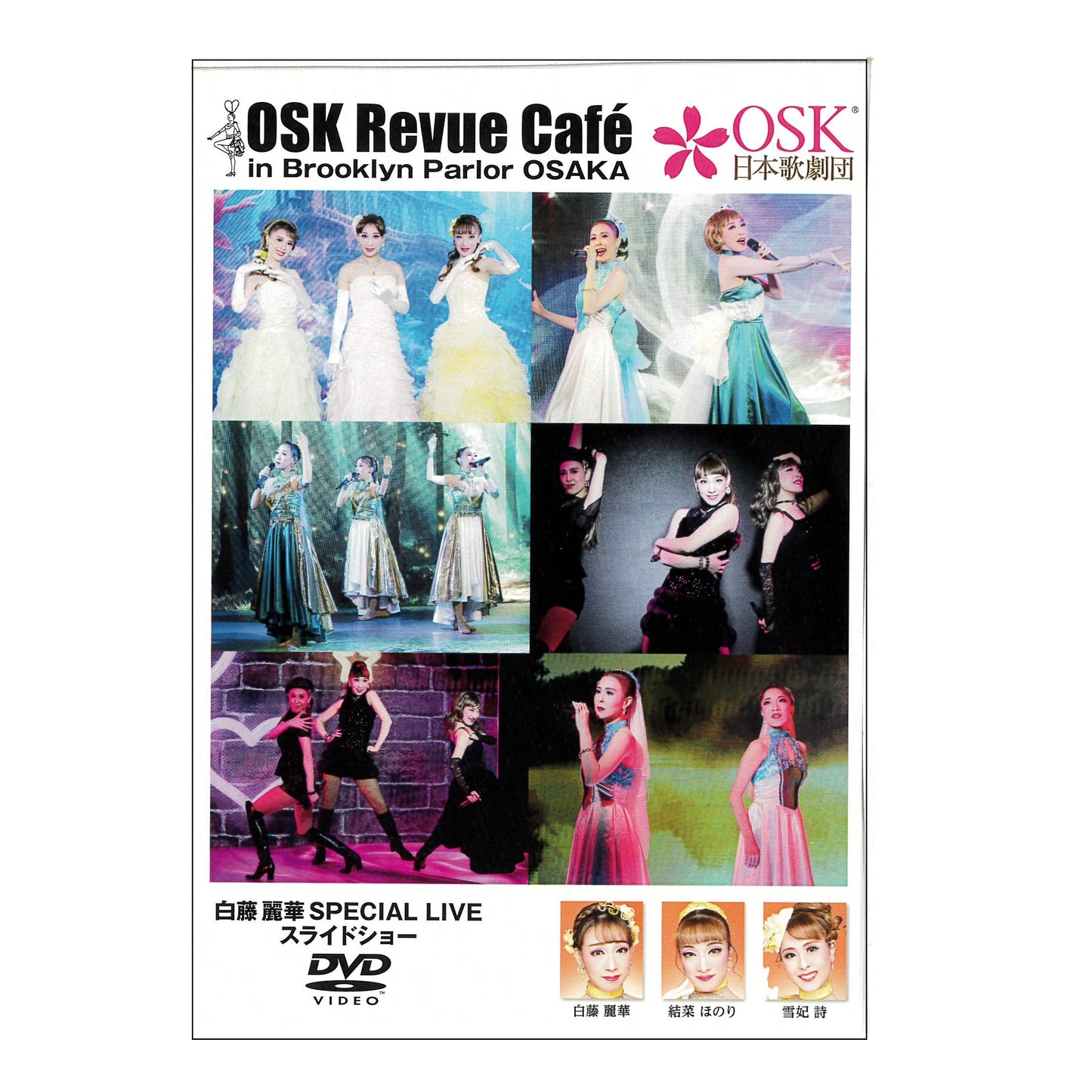 【CD】2023年10月 白藤SPECIAL LIVE (スライドショーDVD付)
