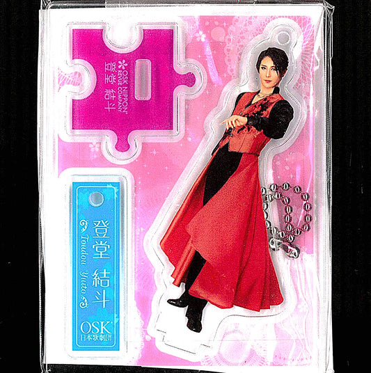 2025年度劇団員アクリルフィギュア　(登堂結斗)