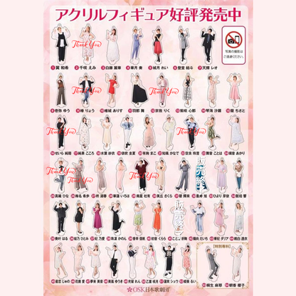 2026年劇団員アクリルフィギュア　私服指差しスタイルバージョン