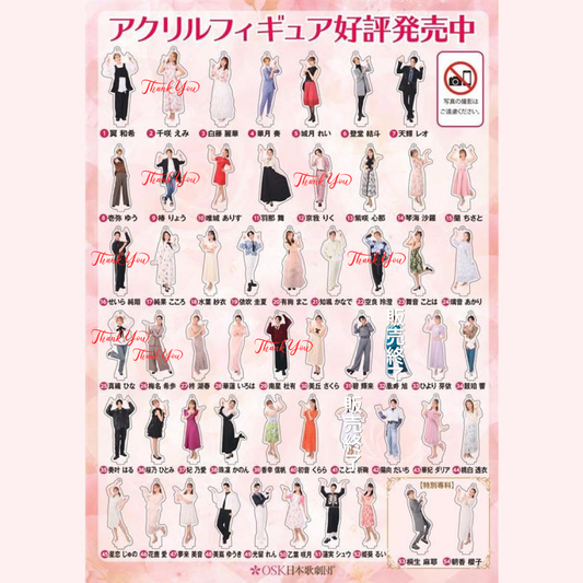 2026年劇団員アクリルフィギュア　私服指差しスタイルバージョン