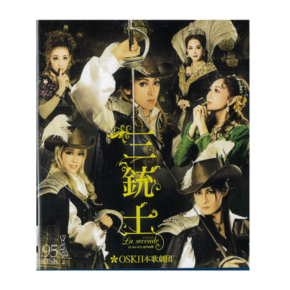 【Blu-ray】2018年03月公演 三銃士 La seconde