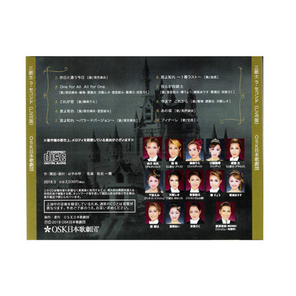 【CD】2018年03月公演 三銃士 La seconde