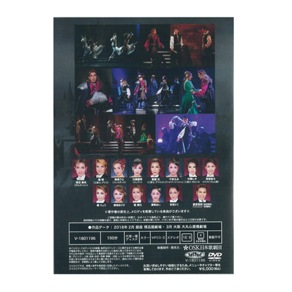 【DVD】2018年03月公演 三銃士 La seconde