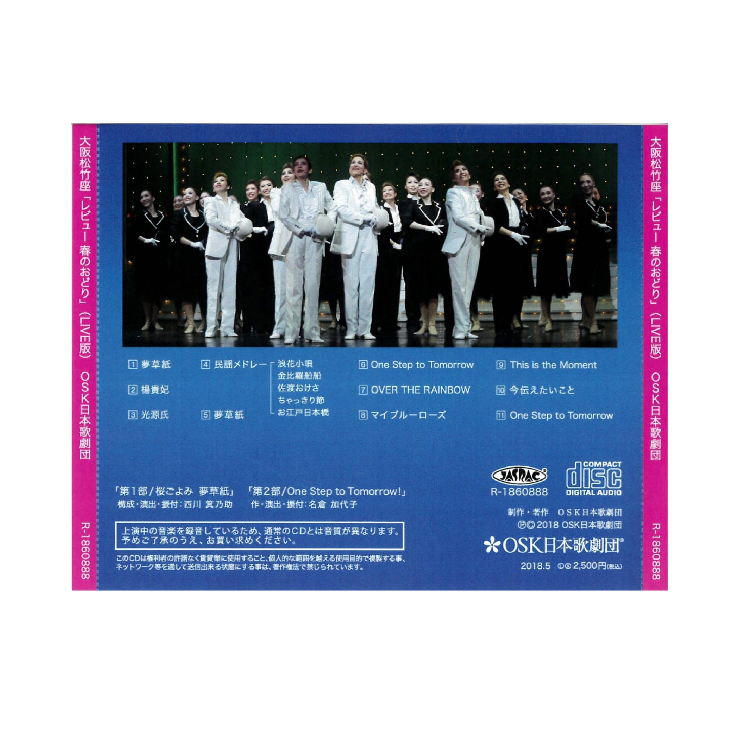 【CD】2018年05月公演 レビュー春のおどり 桜ごよみ 夢草紙/One Step to Tomorrow