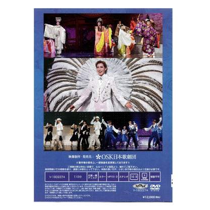 【DVD】2018年05月公演 レビュー春のおどり 桜ごよみ 夢草紙/One Step to Tomorrow
